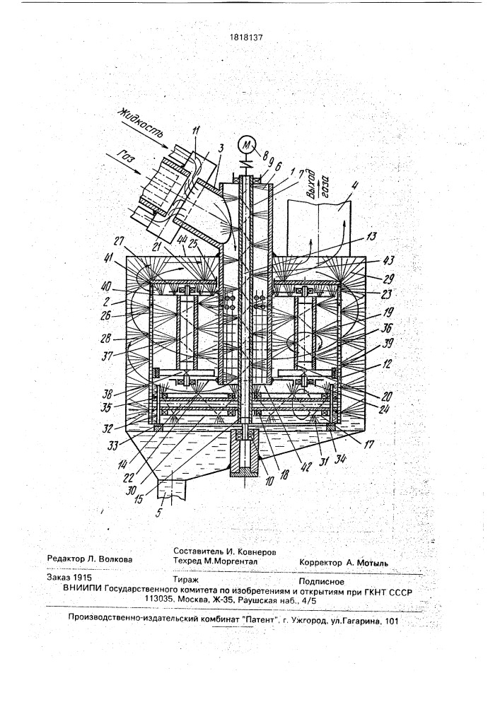 Устройство для мокрой очистки газа (патент 1818137)