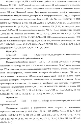 Конденсированные трициклические соединения в качестве ингибиторов фактора некроза опухоли альфа (патент 2406724)