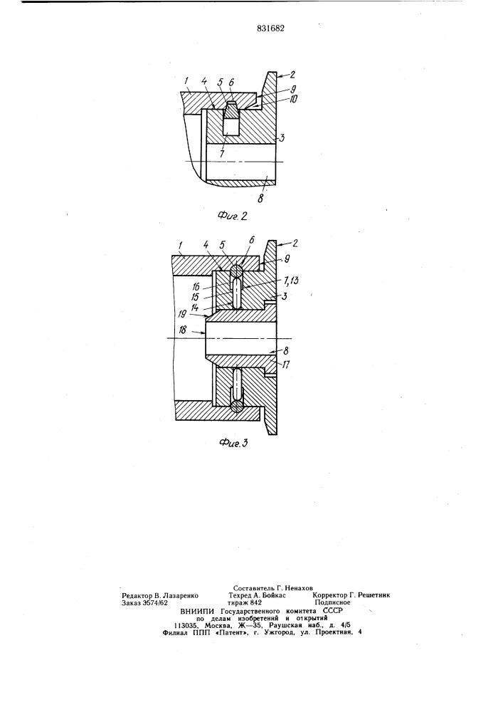 Ролик конвейера (патент 831682)