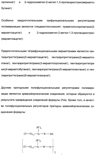 Катионные полимеры в качестве загустителей водных и спиртовых композиций (патент 2485140)