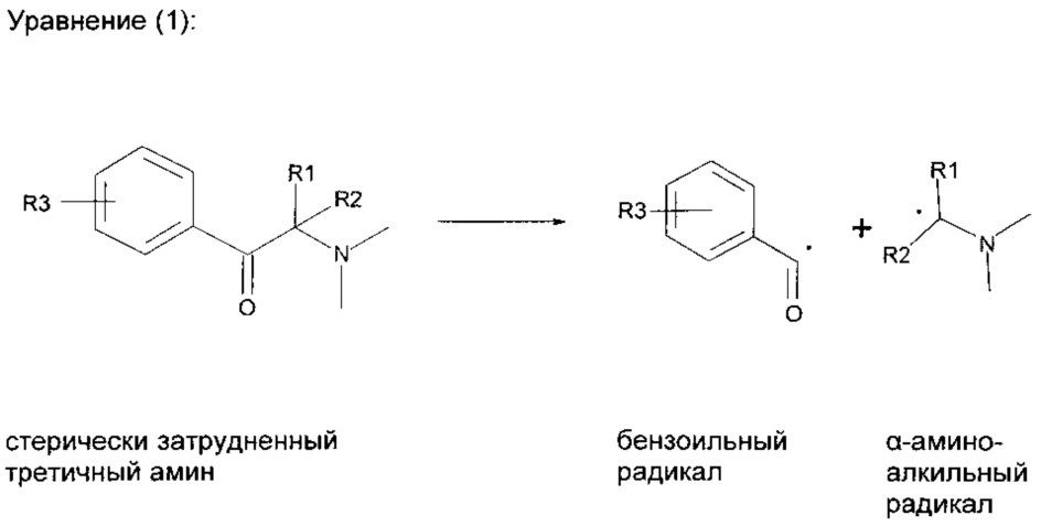 Содержащие фотоинициатор основные и уплотнительные массы на основе серосодержащих полимеров, способ их отверждения и нанесения, а также их применение (патент 2637004)