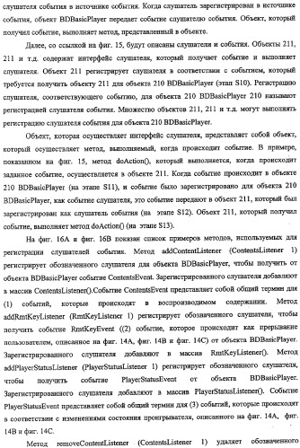 Устройство воспроизведения и способ воспроизведения (патент 2312412)