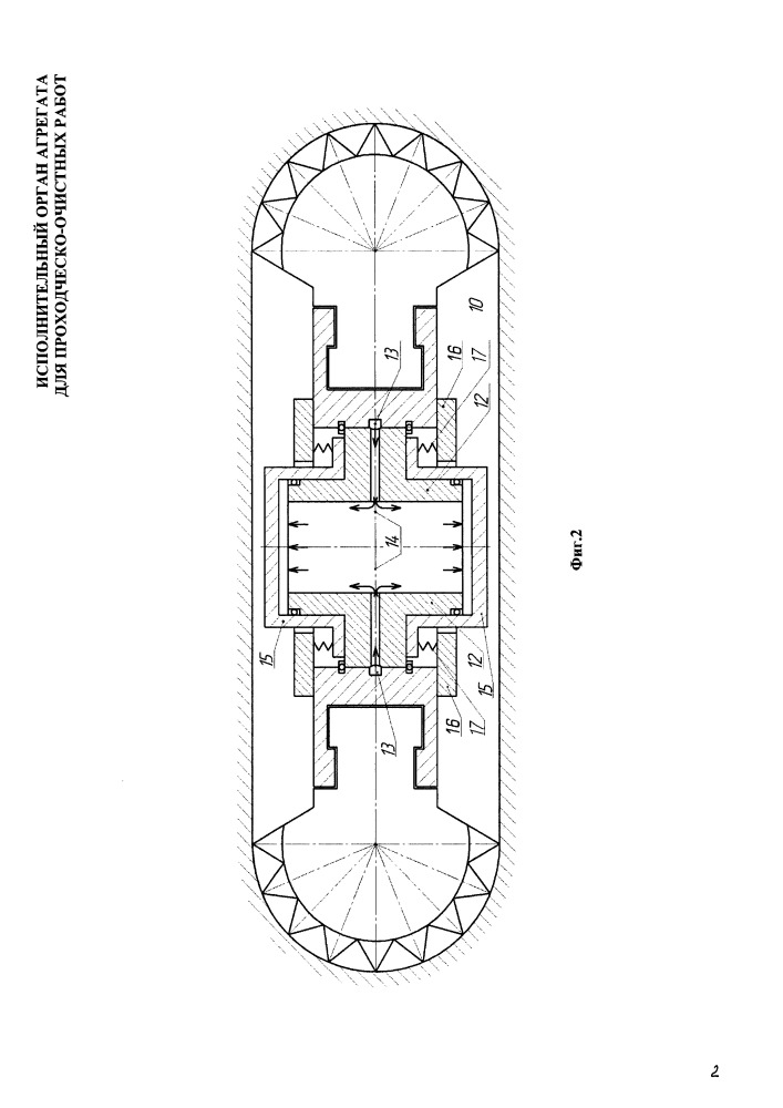 Исполнительный орган агрегата для проходческо-очистных работ (патент 2652778)