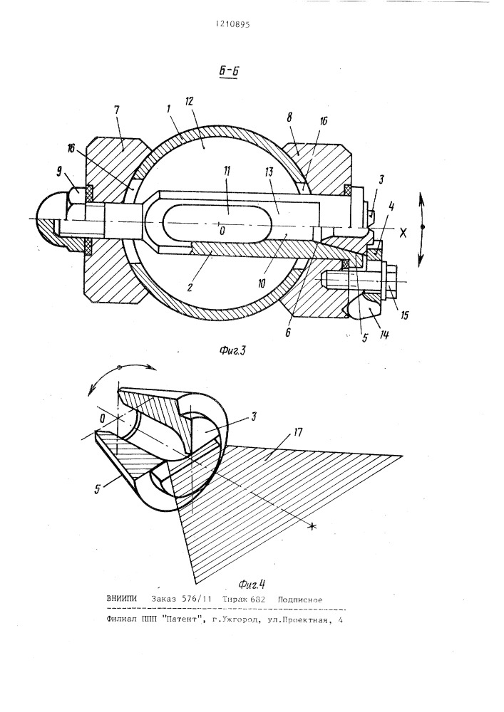 Устройство для формирования ножеобразной струи жидкости (патент 1210895)