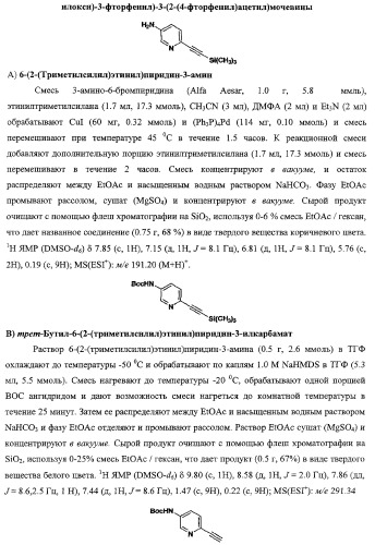 Моноциклические гетероциклы, ингибирующие киназу (патент 2350603)