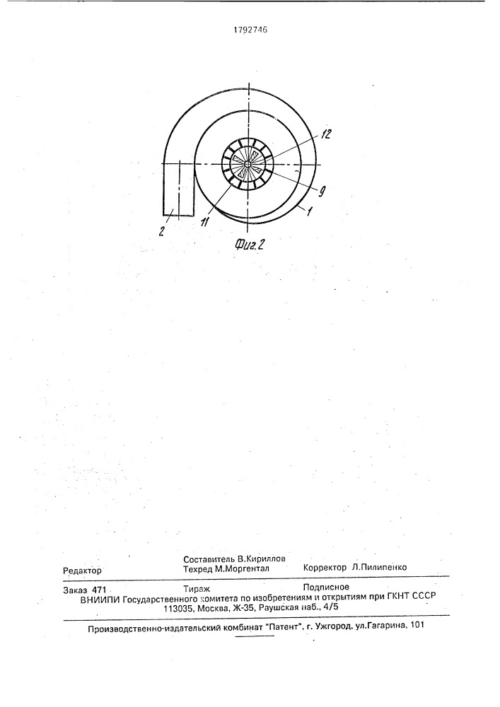 Циклон (патент 1792746)