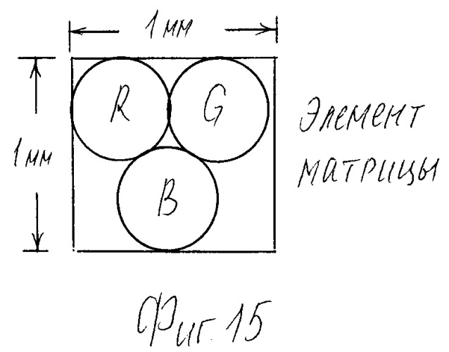 Система стереотелевидения (патент 2384012)