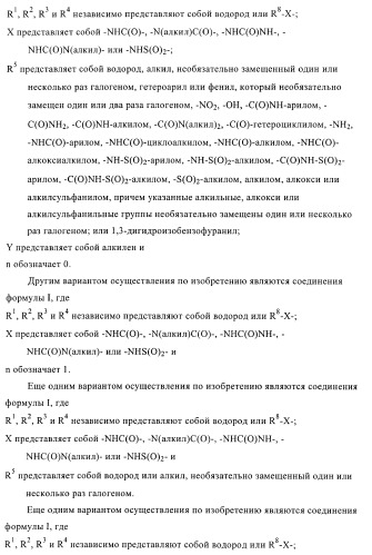 Новые производные фталазинона в качестве ингибиторов киназы аврора-а (патент 2397166)
