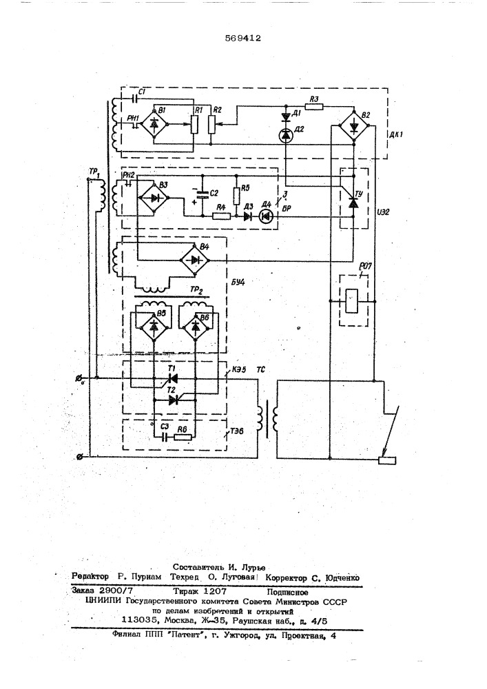 Устройство для ограничения напряжения холостого хода сварочного трансформатора (патент 569412)