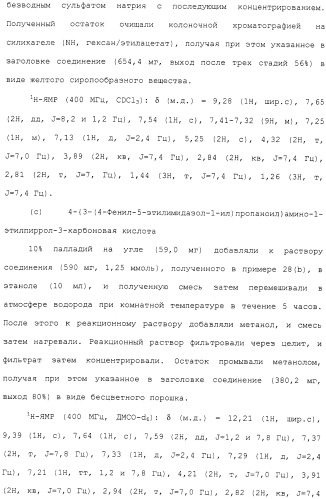 Азотсодержащее ароматическое гетероциклическое соединение (патент 2481330)