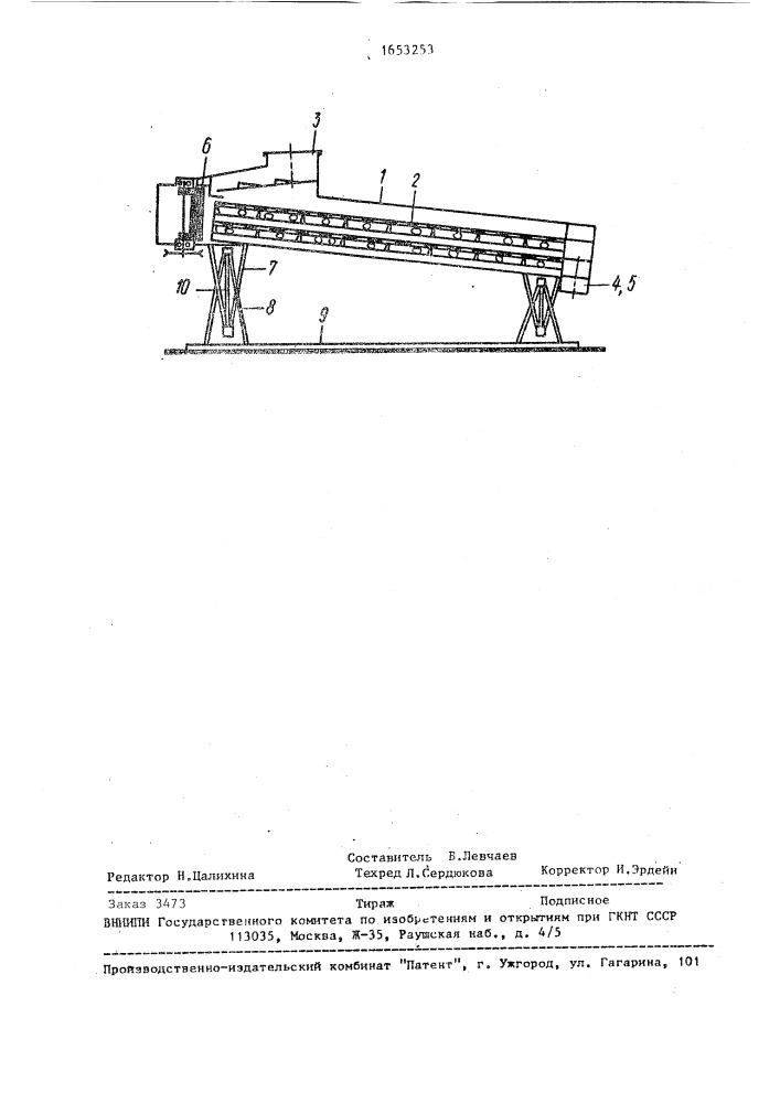 Грохот (патент 1653253)