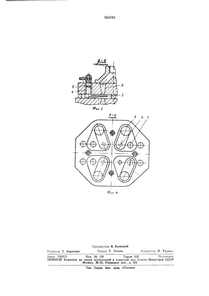 Устройство для управления фрикционными муфтами ступенчатой коробки передач (патент 366102)