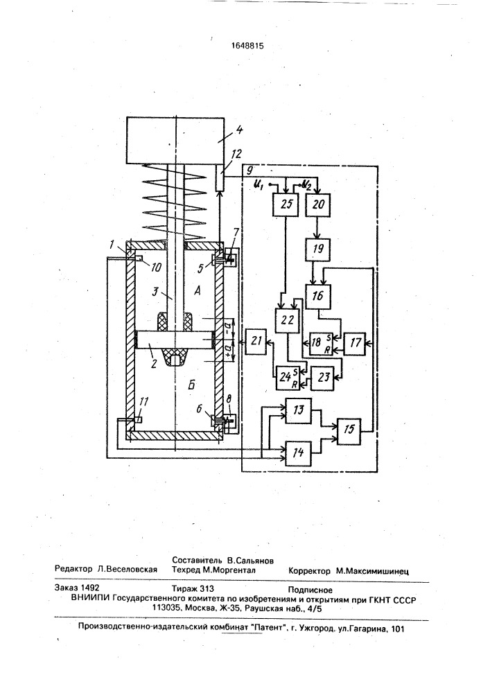 Пневматический демпфер (патент 1648815)