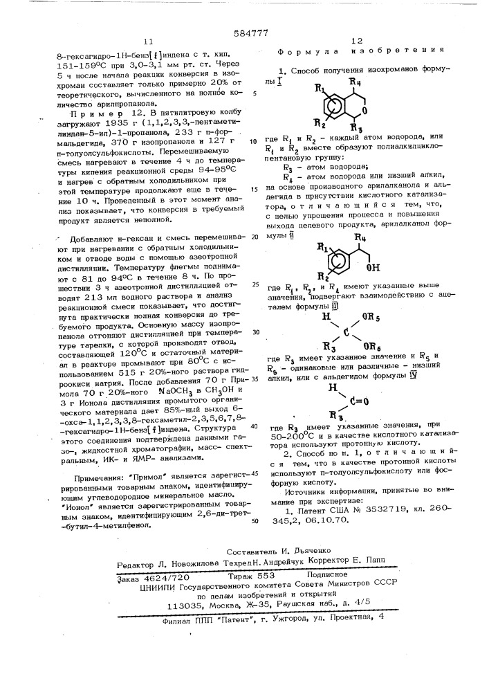 Способ получения изохроманов (патент 584777)