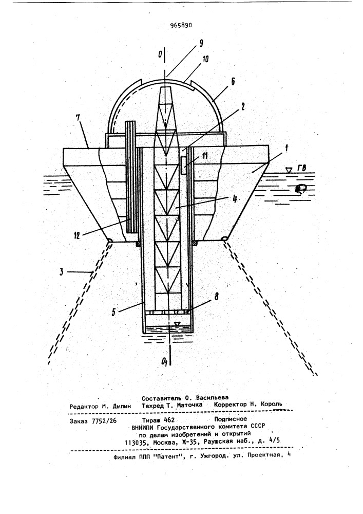 Плавучая буровая установка (патент 965890)