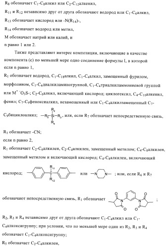 Агенты для связывания наполнителей с эластомером (патент 2371456)