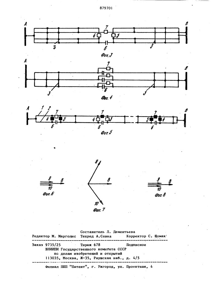 Электропередача кирееева петра афанасьевича и павлова геннадия леонидовича (патент 879701)