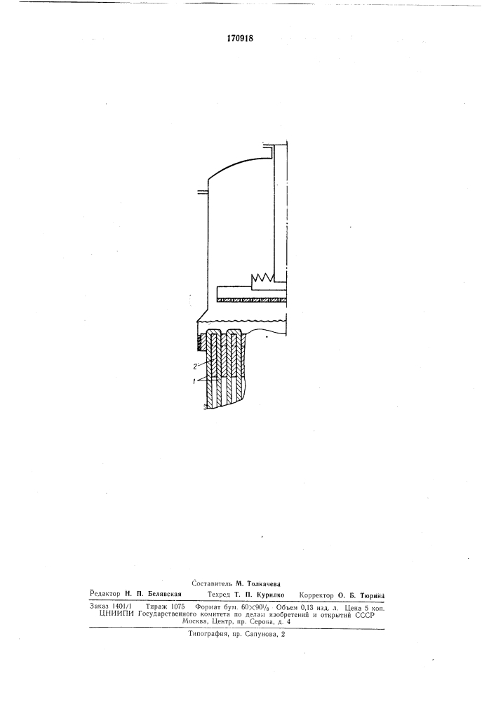 Патент ссср  170918 (патент 170918)