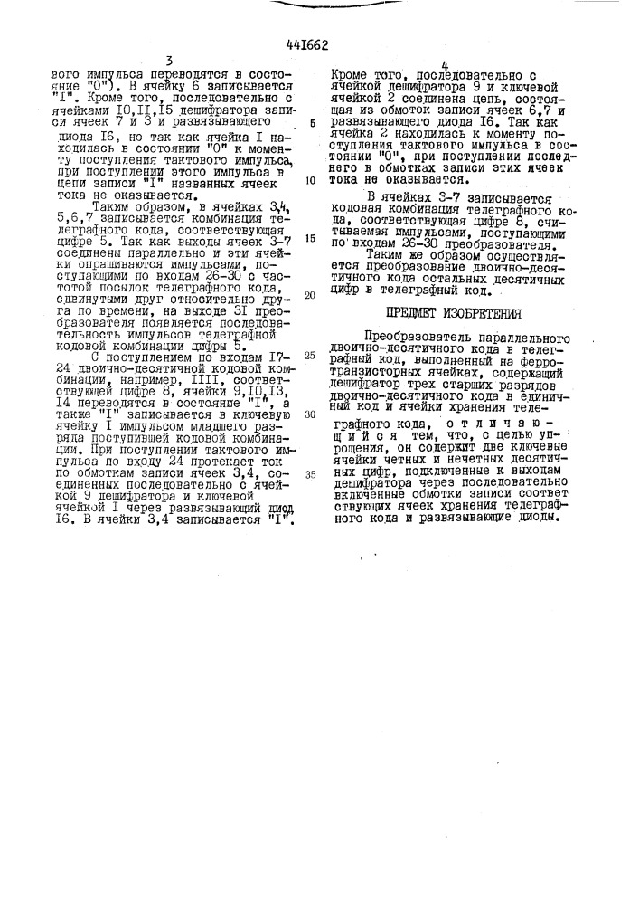 Преобразователь параллельного двоично-десятичного кода в телеграфный код (патент 441662)