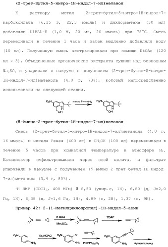 Модуляторы атф-связывающих кассетных транспортеров (патент 2451018)