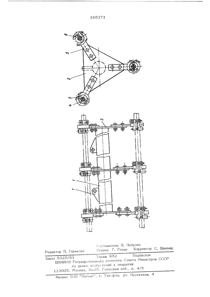 Патент ссср  185371 (патент 185371)