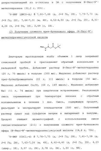 Миметики с обратной конфигурацией и относящиеся к ним способы (патент 2434017)