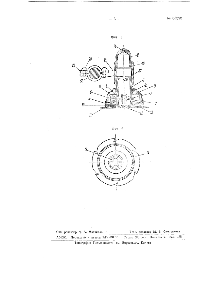 Ловитель для кокономотальных станков (патент 65393)