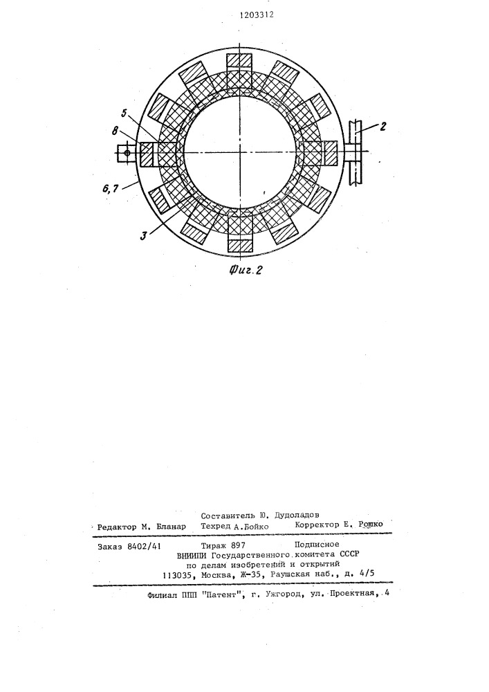 Опора вертикального теплоизолированного трубопровода (патент 1203312)