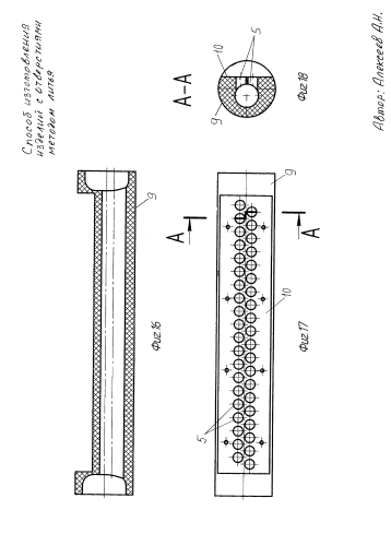 Способ изготовления изделий с отверстиями методом литья (патент 2591142)
