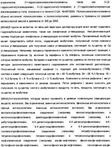 Олигомеризация альфа-олефинов с применением каталитических систем металлоцен-тск и применение полученных полиальфаолефинов для получения смазывающих смесей (патент 2510404)