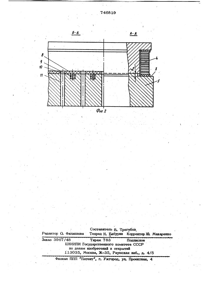 Ротор синхронной явнополюсной машины (патент 746819)