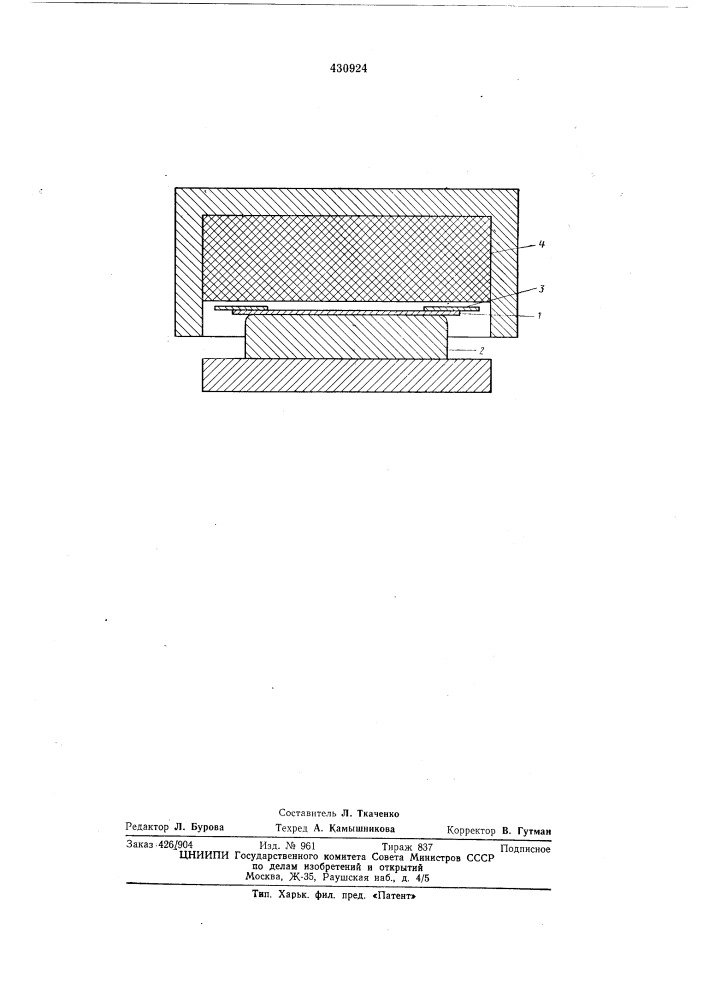 Способ штамповки листовых заготовок (патент 430924)