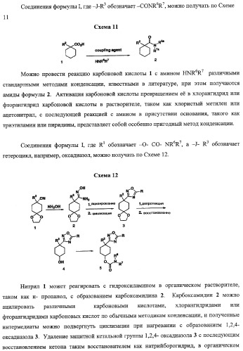 Циклоалкильные соединения-ингибиторы функции калиевых каналов (патент 2343143)