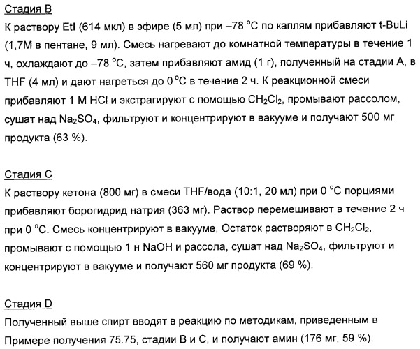 3,4-дизамещенные циклобутен-1,2-дионы как лиганды схс-хемокинового рецептора (патент 2344123)