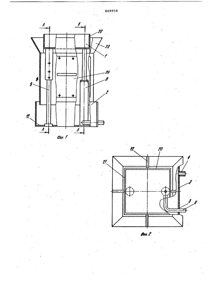 Устройство для охлаждения отливок при литье под давлением (патент 869954)