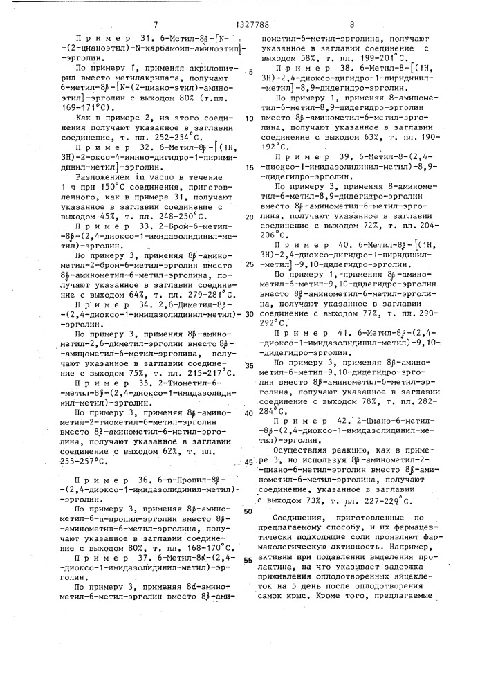 Способ получения производных эрголина (патент 1327788)