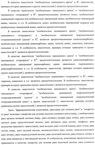 Производные хиназолина, обладающие ингибирующей активностью в отношении тирозинкиназы (патент 2414457)