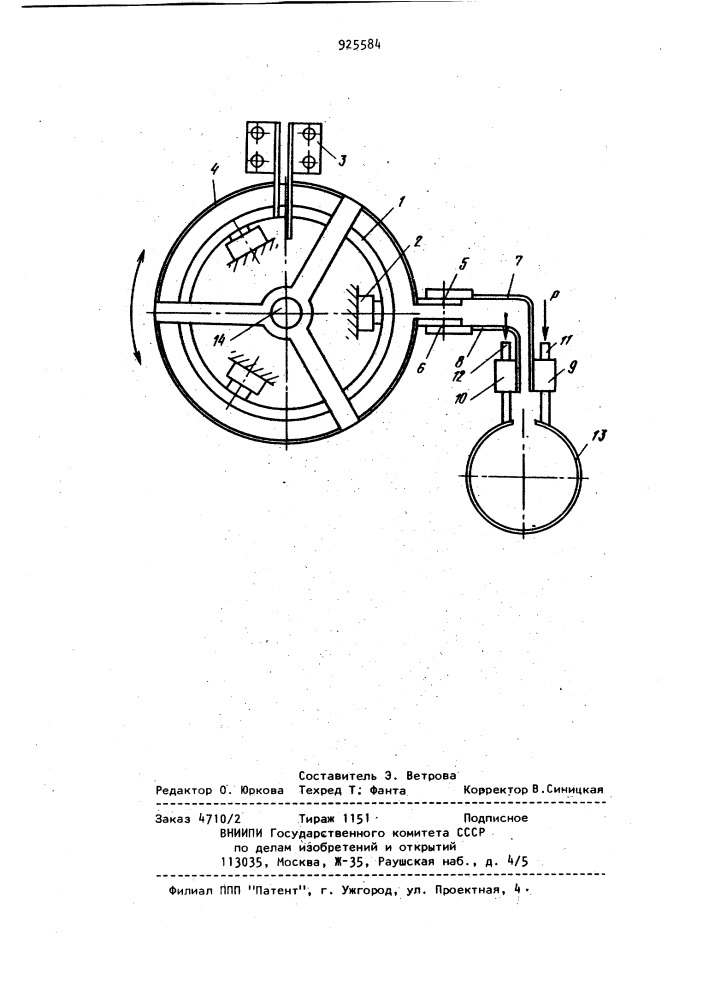 Устройство для высокочастотной сварки (патент 925584)