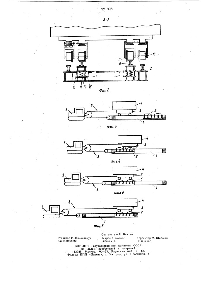 Устройство для транспортирования тяжеловесных грузов (патент 921908)