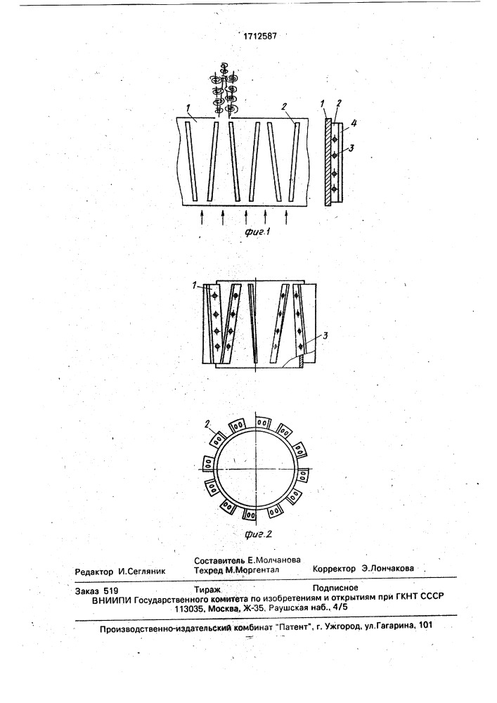 Турбулизатор (патент 1712587)