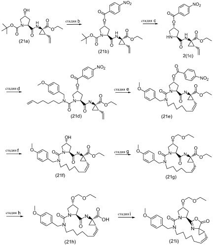 Макроциклические фенилкарбаматы, ингибирующие hcv (патент 2490261)