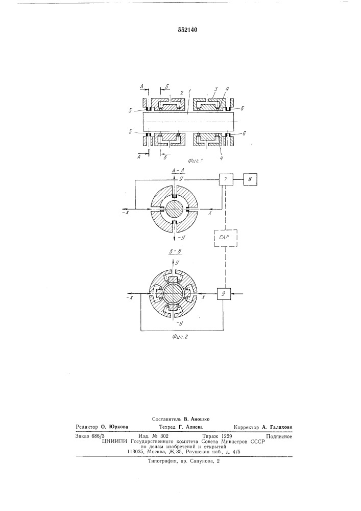 Двухопорный аэростатический шпиндельный узел (патент 552140)