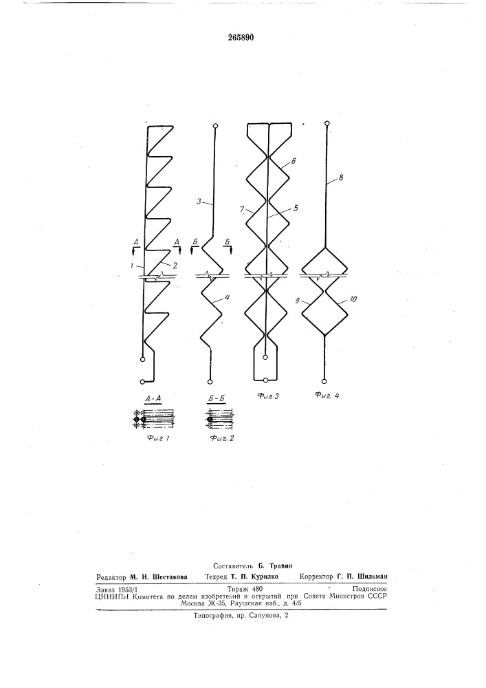 Конвективная ширмобая поверхность нагрева (патент 265890)