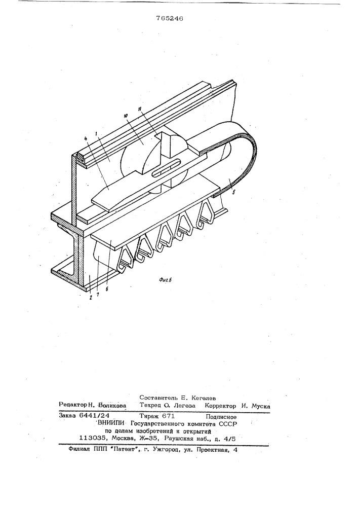 Форма для электротермической обработки формуемых изделий (патент 765246)
