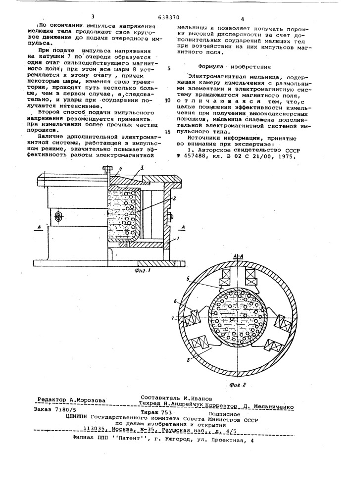 Электромагнитная мельница (патент 638370)