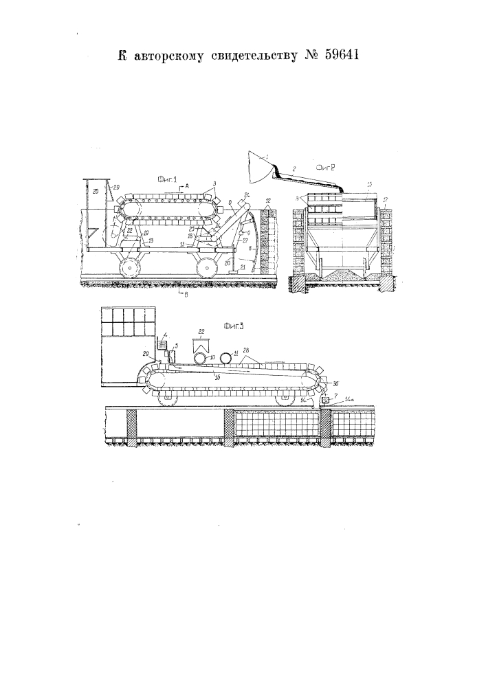 Способ и устройство для изготовления литых шлаковых камней (патент 59641)