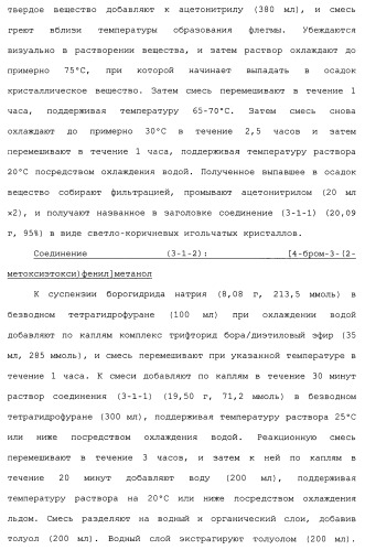 Бензилпиперидиновое производное (патент 2466127)