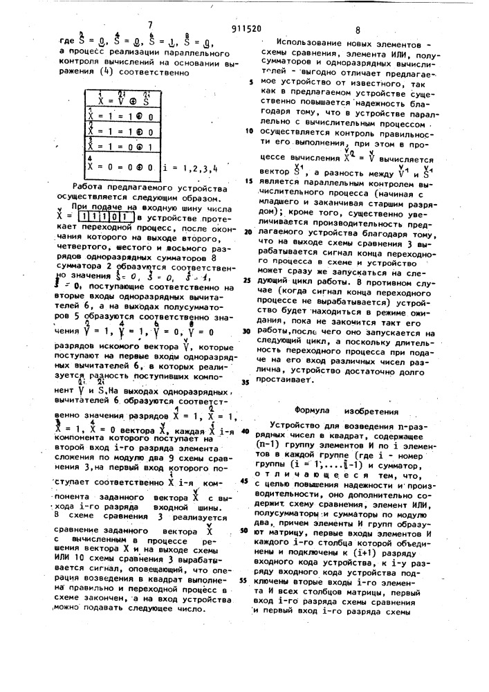 Устройство для возведения п-разрядных чисел в квадрат (патент 911520)