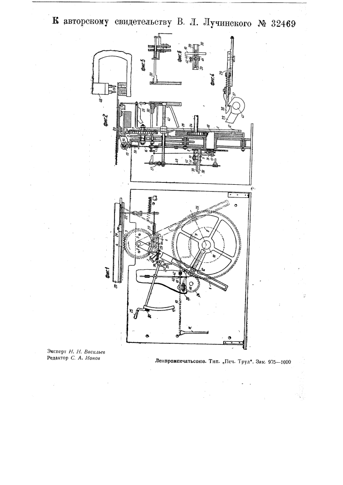 Приспособление к прессам для автоматической толчковой подачи листового металла (патент 32469)