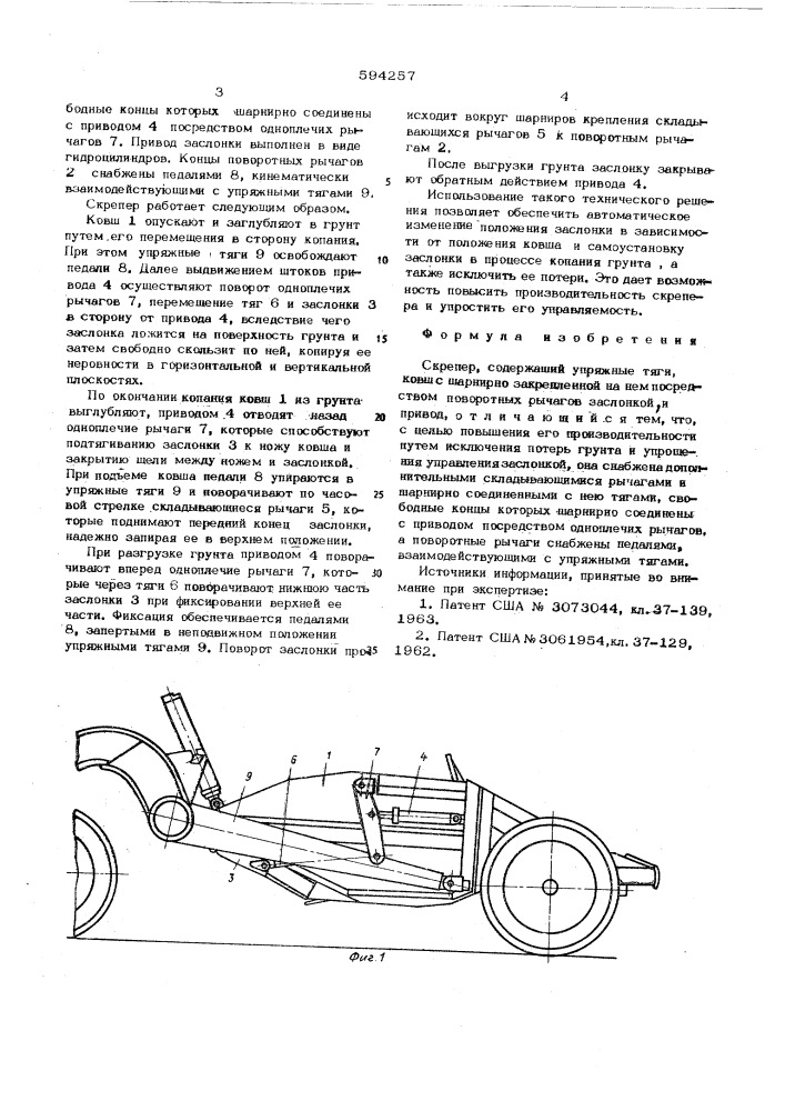 Скрепер (патент 594257)